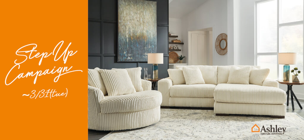 アシュレイホームストア ASHLEY】海外インテリア・輸入家具-アシュレイホームストア-正規販売店
